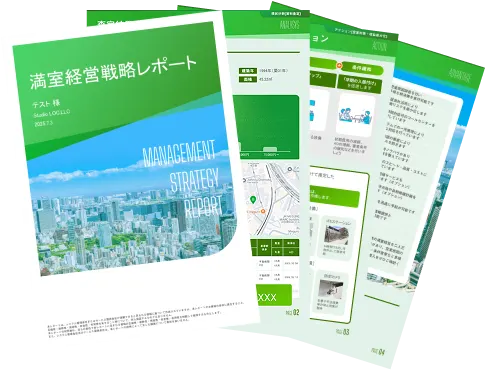 査定レポートのイメージ